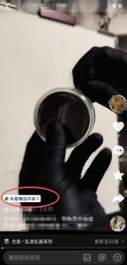 抖音某博主10月最新抖音开9项权益教程，碳画赛道开通精选独家伙伴计划收益，有需要自测| 鹿鸣网创