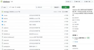 GitHub上1.6k stars开源下载器，界面清爽免费用，小红书某音B站youtube视频一键保存Videdown| 鹿鸣网创