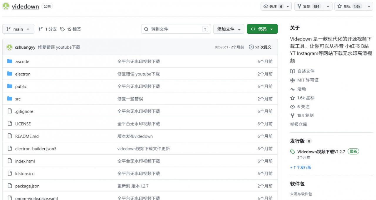 GitHub上1.6k stars开源下载器，界面清爽免费用，小红书某音B站youtube视频一键保存Videdown| 鹿鸣网创