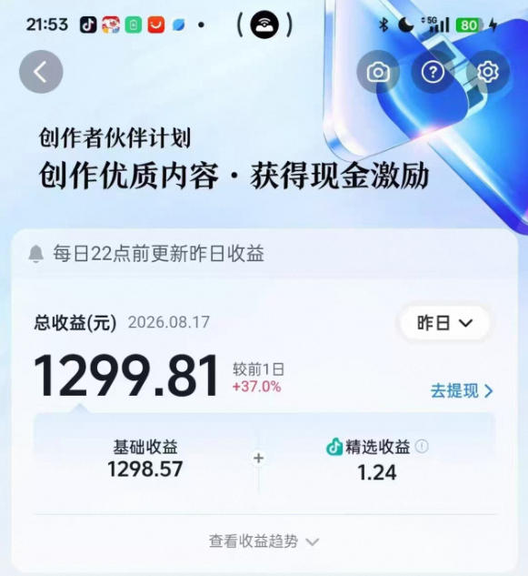 抖音某博主的3D文化科普动画制作教学，用3D动画呈现中国传统文化，可进精选签独家，单日收益1k+| 鹿鸣网创