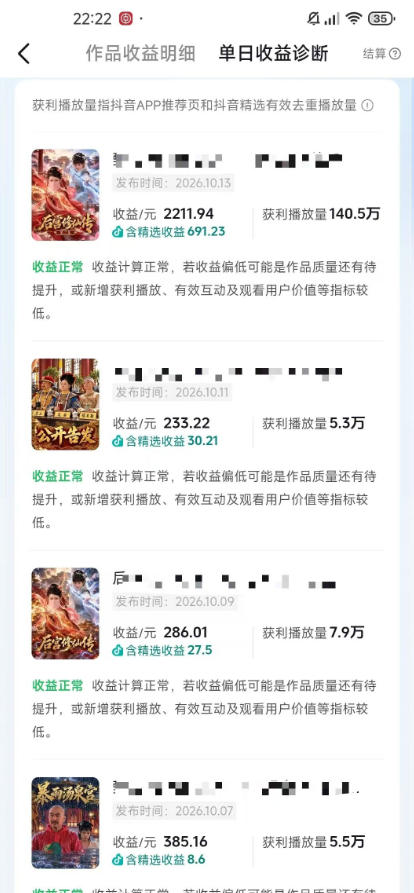 抖音83W粉博主AI甄嬛传二创漫剧短剧教学｜剧情AI自动生成，复制粘贴即可做，各大平台创作者分成+收徒等多种收益| 鹿鸣网创