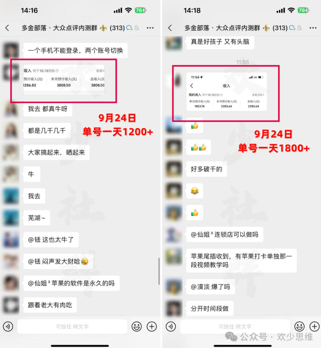 大众点评分成从0-1教学，从0基础到单日破1k，我跑出了一条最适合新手的路（更新1013）| 鹿鸣网创