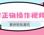 视频号运营推荐机制上热门及视频号如何避坑,如何正确操作视频号| 鹿鸣网创