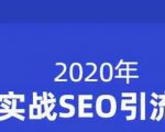 小胡简书实战SEO引流课程，从0到1，从无到有，帮你快速玩转简书引流| 鹿鸣网创