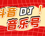 DJ可视化音乐号-非AE模板:一个安卓手机即可操作,可U盘变现一单赚100+| 鹿鸣网创