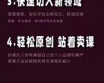 林雨《小书童思维课》:快速捕捉知识付费蓝海选题,造课抢占先机| 鹿鸣网创