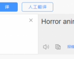 国外影视解说视频，批量下载翻译成中文伪原创，传中视频平台赚取收益| 鹿鸣网创