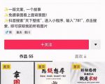 国潮壁纸变现项目，新手可操作日赚200+【素材+软件+教程】| 鹿鸣网创