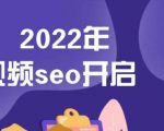 墨子学院2022年抖音seo关键词排名优化技术,三天学活抖音seo| 鹿鸣网创