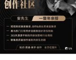 亲爱的安先生，第一人称创作社区，短视频内容创作、热门必修课（115节课）| 鹿鸣网创
