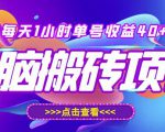 最新快看点无脑搬运玩法,每天一小时单号收益40+,批量操作日入200-1000+| 鹿鸣网创