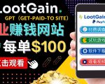 做调查下载APP, 玩游戏赚钱 – 通过GPT（Get-Paid-To）每单100美元| 鹿鸣网创