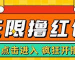 最新某养鱼平台接码无限撸红包项目,提现秒到轻松日入几百+【详细玩法教程】| 鹿鸣网创