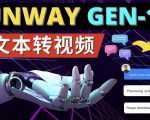 Runway Gen-1发布次世代Ai文本转视频工具输入文本命令生成多种类型视频| 鹿鸣网创