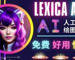 AI人工智能给图工具,免费-简单-好用AI文本转图像海量创意和图库!| 鹿鸣网创