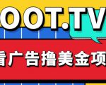 外面卖1999的Loot.tv看广告撸美金项目，号称月入轻松4000【详细教程+上车资源渠道】| 鹿鸣网创