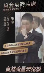 猴帝4月1600线上课，0粉起号实操教学，自然流量天花板| 鹿鸣网创