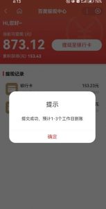 百度问答账号封禁提现方法,有人帮别人提现月入过万【随时和谐目前可用】| 鹿鸣网创