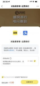 2023最火最新版外面1988上车的闲鱼自动收货源码带搭建教程| 鹿鸣网创