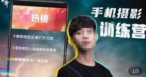 张校长·随手拍出仪式感，​手机0基础拍摄剪辑教学| 鹿鸣网创