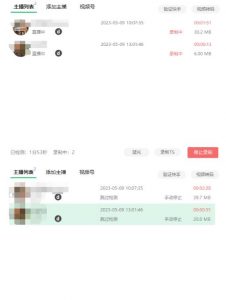 收费199的多平台直播录制工具,实时录制高清视频自动下载【软件+详细教程】| 鹿鸣网创