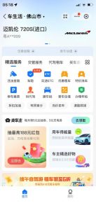 支付宝豪车认证教程,倒卖教程轻松日入300+还有助于提升芝麻分【揭秘】| 鹿鸣网创