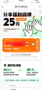 最近外面收费卖888起步很火的滴滴掘金项目教学详解，号称一天收益500+【详细文字步骤+教学视频】| 鹿鸣网创