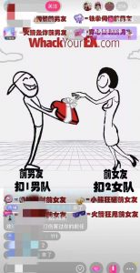 抖音最火无人直播玩法暴打前任弹幕礼物互动整蛊小游戏(游戏软件+开播教程)| 鹿鸣网创