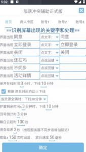 最新coc部落冲突辅助脚本，自动刷墙刷资源捐兵布阵宝石【永久脚本+使用教程】| 鹿鸣网创
