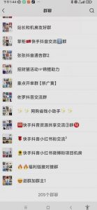 一个人如何利用微信群自动群发引流，一星期装满200个群，日入500+【揭秘】| 鹿鸣网创