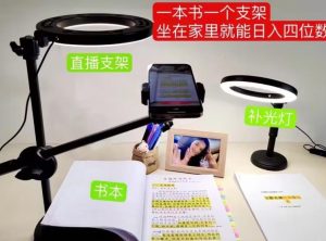 抖音小白直播课堂,一本书,一个支架,坐在家里就能日入四位数【揭秘】| 鹿鸣网创