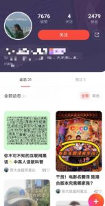 有道词典，前景无限的新图文搬运平台，正在红利期，流量巨大【揭秘】| 鹿鸣网创