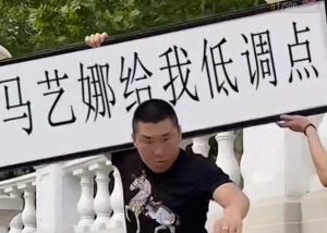 半无人直播项目，改字六亲不认的步伐抗扁祝福项目【详细玩法教程】| 鹿鸣网创