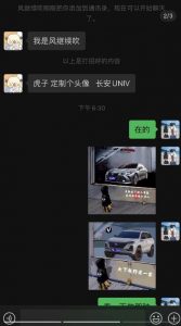 橱窗看车男孩汽车头像制作项目,无脑日赚500| 鹿鸣网创