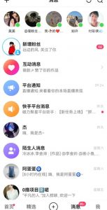 快手无损发红包引流技术，轻松引爆直播间【揭秘】| 鹿鸣网创