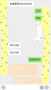 小红书最新蓝海赛道，合伙人协议书项目，虚拟资源都是纯利，操作得当日入500+【揭秘】| 鹿鸣网创