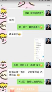 外面收费3680的短剧私域玩法，有手机即可操作，一单变现9.9-99，日入800很轻松【揭秘】| 鹿鸣网创