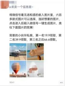 外面收费66的将微信号导入图片的教程，可自用或卖教程，一单66元，轻松日入300+【揭秘】| 鹿鸣网创