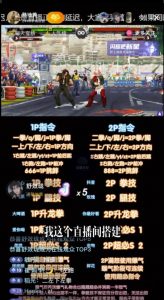 抖音最新最火无人直播玩法拳皇弹幕礼物互动小游戏（游戏软件+开播教程+直播间搭建指导+素材+音效）| 鹿鸣网创