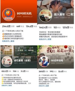 抖音8090后怀旧视频玩法，小白新手可操作，迅速涨粉变现（教程+素材）【揭秘】| 鹿鸣网创