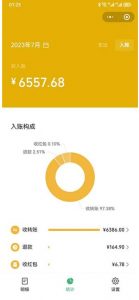 一单利润19.9-99，小红书卖教资考试资料，一部手机日入600（揭秘）| 鹿鸣网创