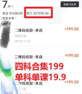 考研赛道掘金,一天5000+学历低也能做,保姆式教学,不学一下,真的可惜| 鹿鸣网创
