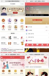 外面卖1888的2023最火算命测算系统源码搭建教程【源码+教程】| 鹿鸣网创