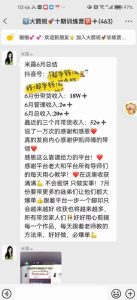 图文带货这么赚钱么? 3个月52W 图文带货运营加强课【揭秘】| 鹿鸣网创