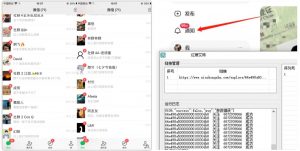 首发价值4000 小红书无限艾特暴力引流创业粉 精准粉揭秘教程| 鹿鸣网创