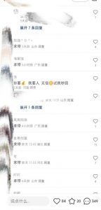 最新小红书笔记精准推送2000+精准粉，单日导流私欲最少300【脚本+教程】| 鹿鸣网创