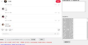 小白都会用的小红书精准用户id采集器日引流精准粉可达到100+(软件+教程)| 鹿鸣网创