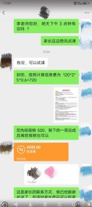 一个闷声发大财的冷门项目,同城家教中介,操作简单,一个月变现7000+,保姆级教程| 鹿鸣网创