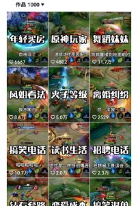 副业拆解：抖音王者荣耀游戏变现副业项目，视频版一条龙实操玩法分享给你| 鹿鸣网创