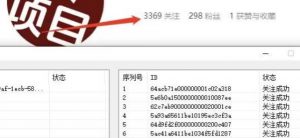 首发价值几千，小红书无限关注，暴力引流创业粉，精准粉揭秘| 鹿鸣网创